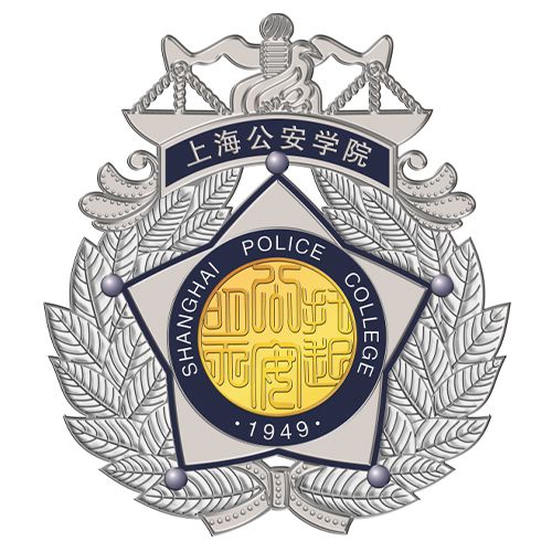 上海公安学院